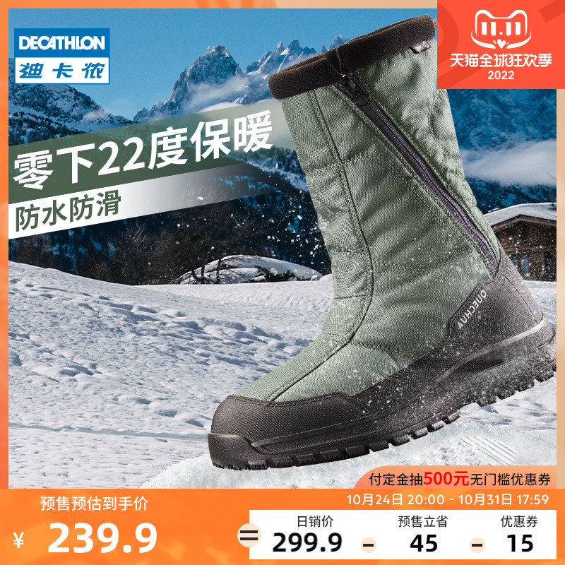 {预售}迪卡侬冬季靴子男户外保暖加厚雪地靴防水马丁靴子男士ODS