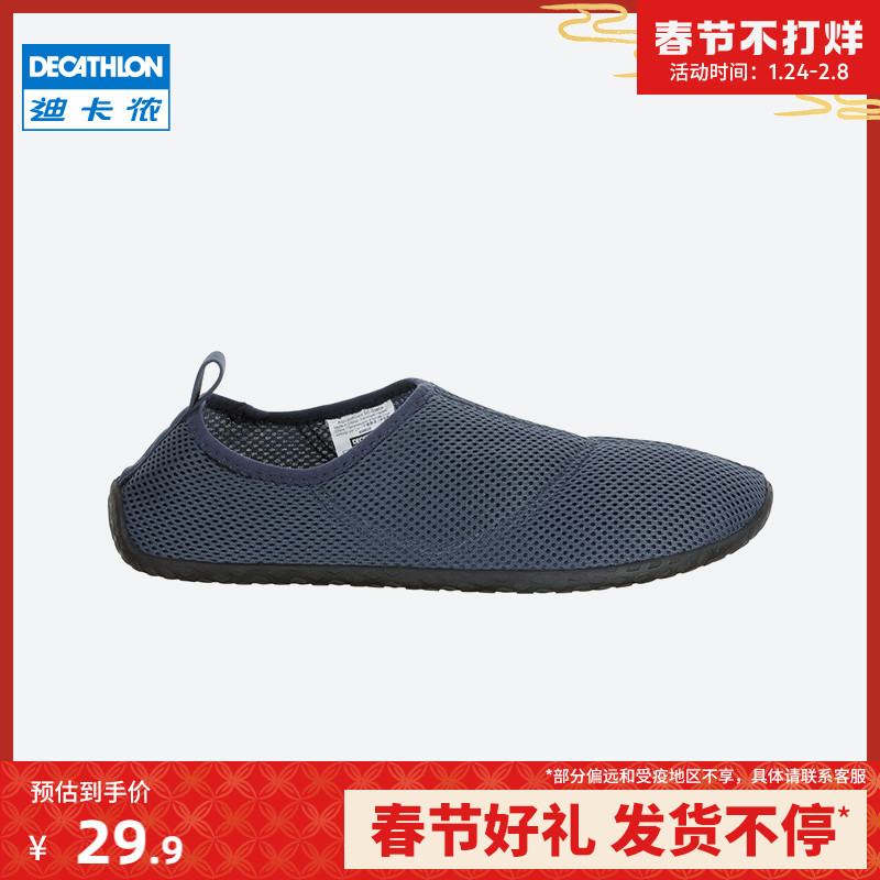 迪卡侬沙滩鞋袜男涉水鞋女户外徒步溯溪游泳海边防割防滑便携OVS