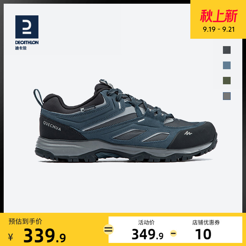 迪卡侬旗舰店官网登山鞋男防水防滑透气户外运动鞋女徒步鞋子ODS