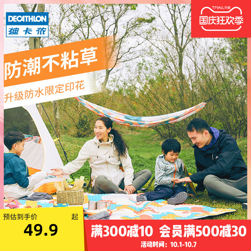 迪卡侬野餐垫加厚便携户外垫子露营帐篷沙滩垫防水防沙防潮垫ODC