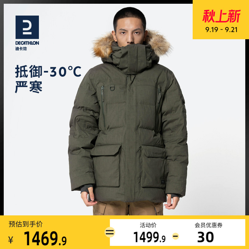 迪卡侬旗舰店羽绒服男户外极地秋冬长款加厚棉服防寒外套女ODT2