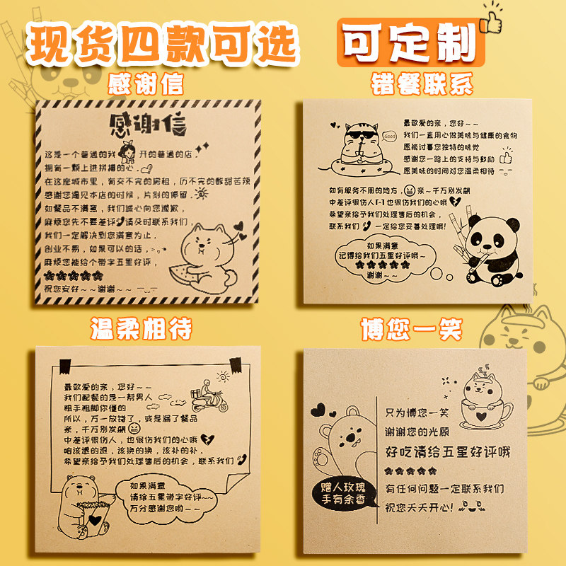 定制创意好评求好美团晒图二维五星牛皮纸红包贺卡