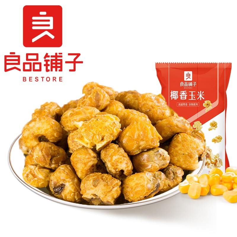 良品铺子蛋花玉米55g10小包袋装膨化食品休闲零食爆米花玉米花豆