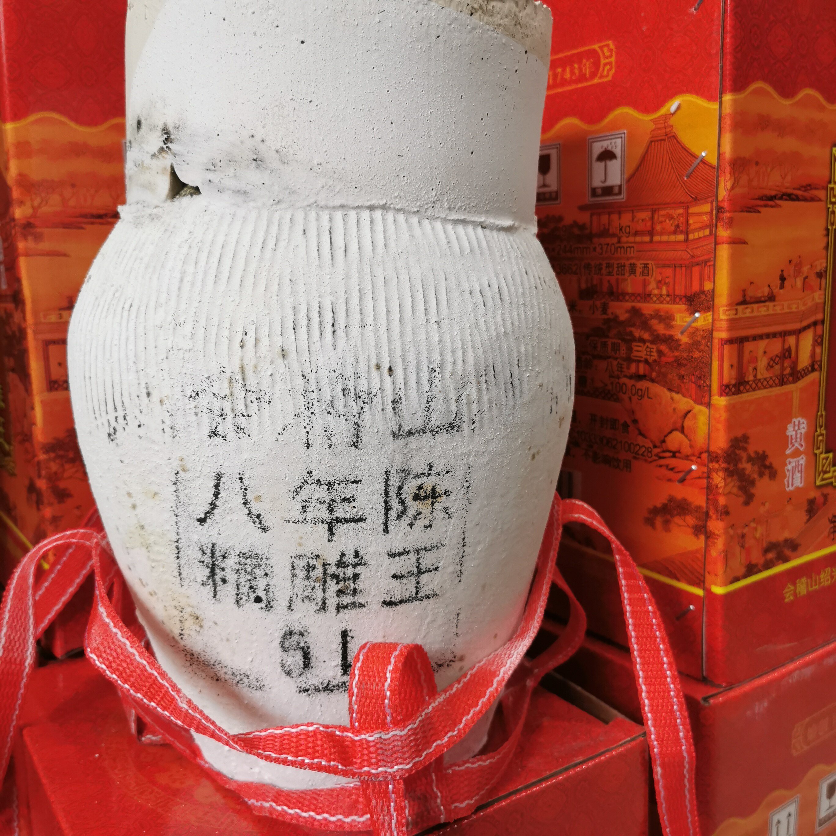 会稽山八年陈酿精雕王8年5l10斤坛半甜型绍兴黄酒传统黄酒