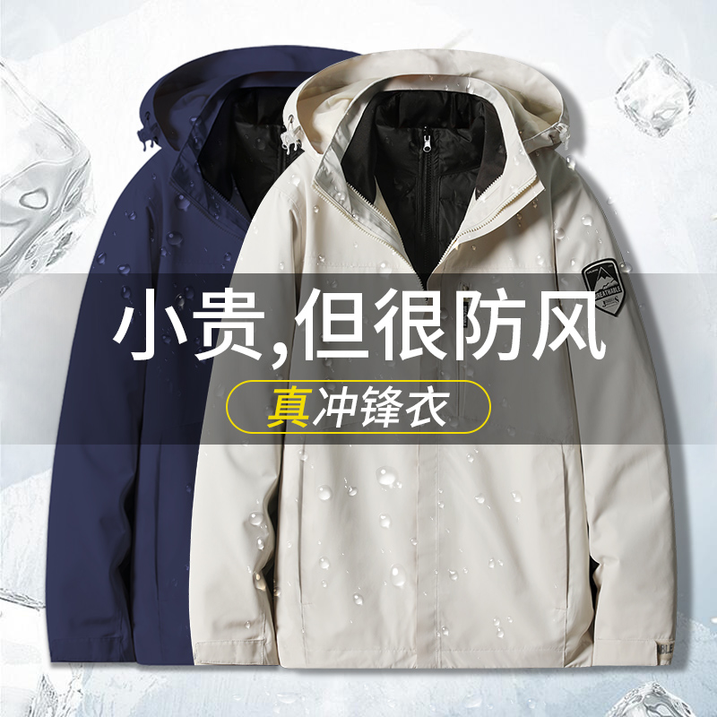 冲锋衣男户外三合一可拆卸滑雪服羽绒防风防水冬季加绒加厚外套
