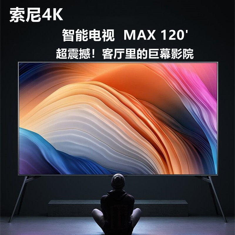 高清95寸语音平板网络智能网智能80寸电视机液晶电视平板电视