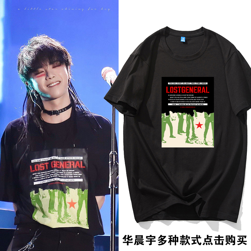 华晨宇同款衣服花花火星演唱会短袖T恤潮牌ins超火粉丝应援上衣服