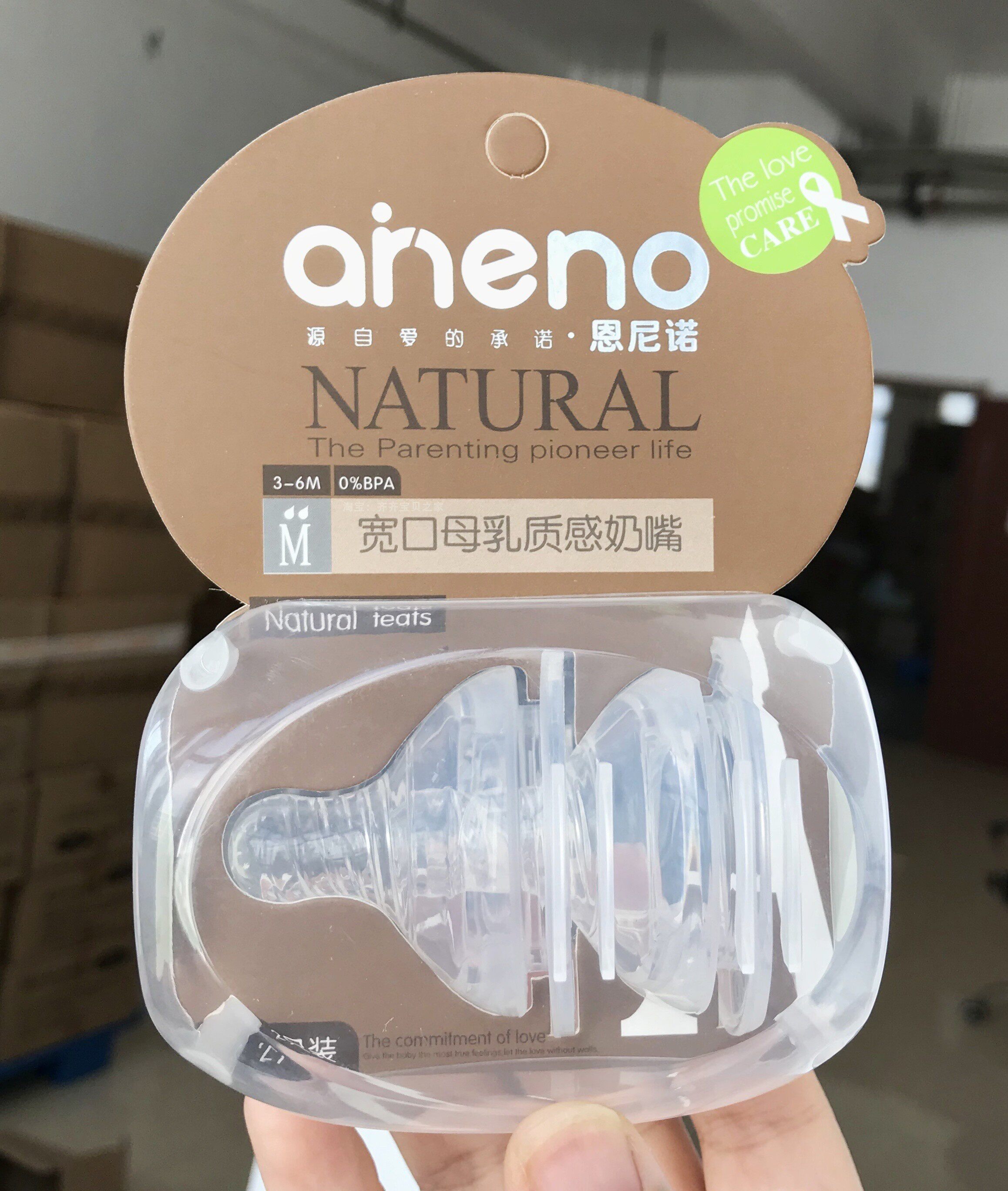 恩尼诺sml原配原装原厂2只宽口十字奶嘴硅胶奶嘴