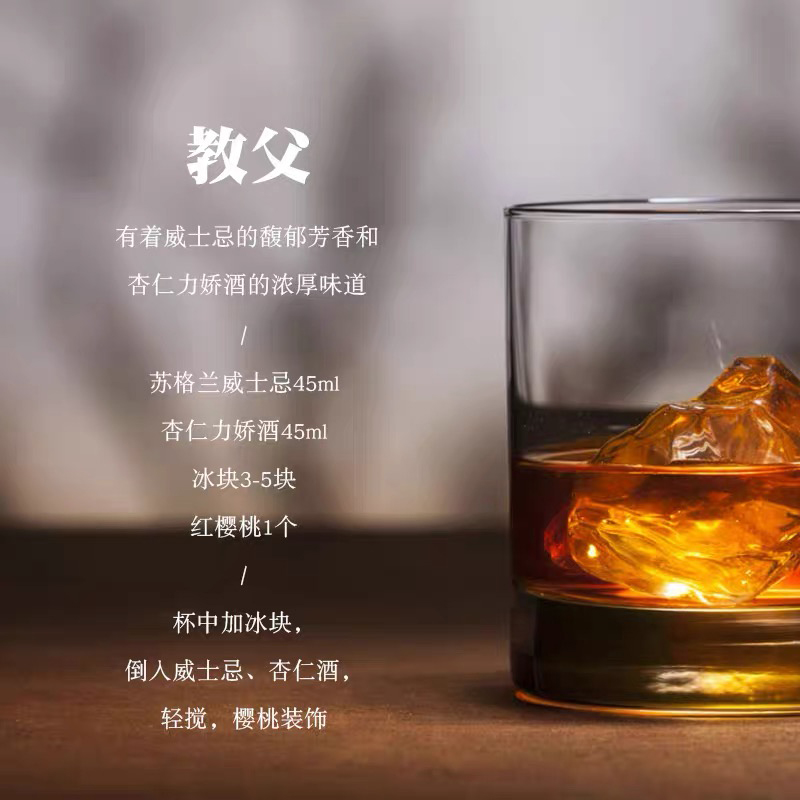 进口洋酒教父教母鸡尾酒套餐芝华士威士忌帝萨诺力威士忌