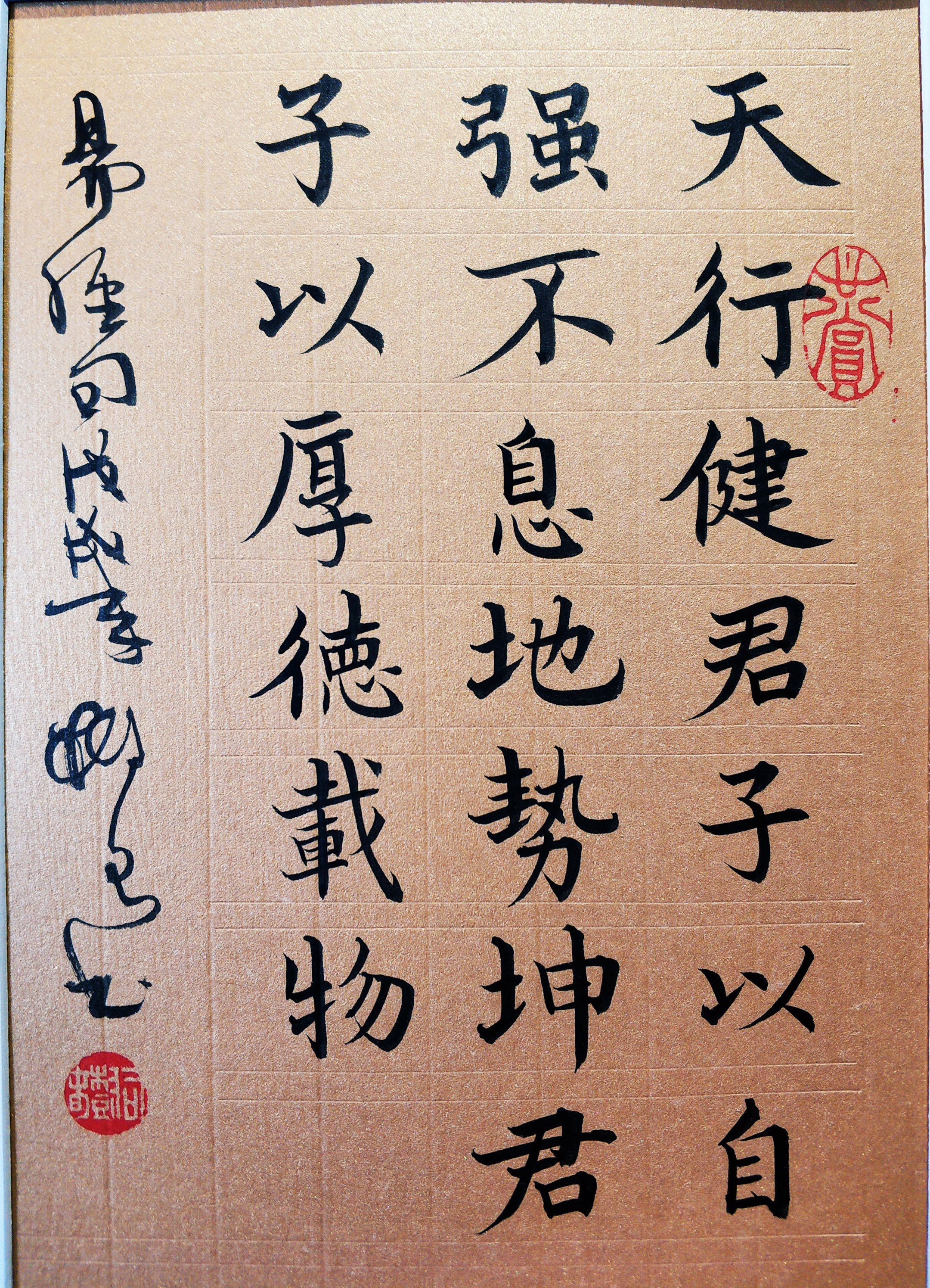 天行健君子以自强不息 发上等愿字画书法隶书励志学校客厅书房画