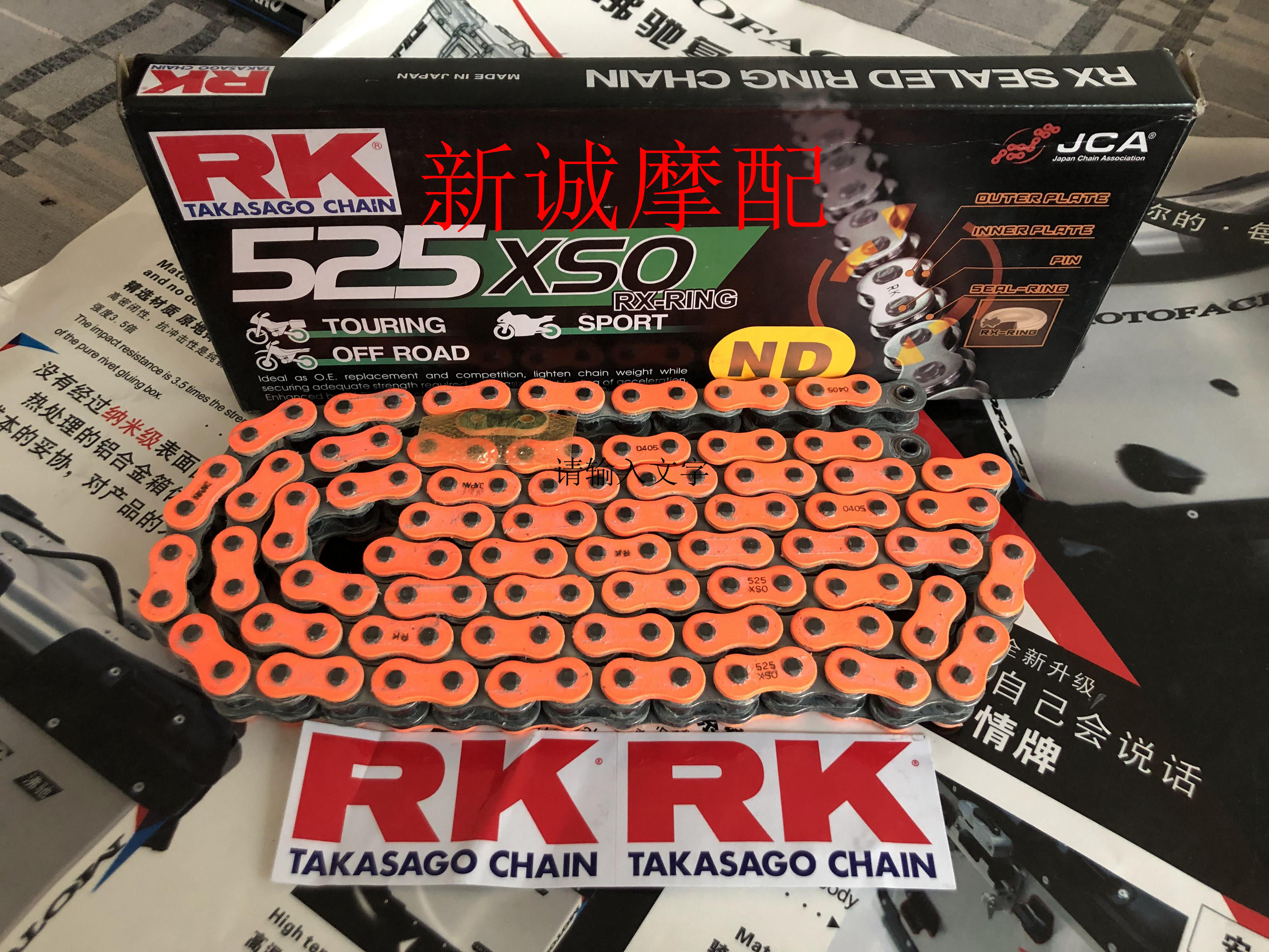 rk链条ktm摩托车11901290高强度牙盘链条