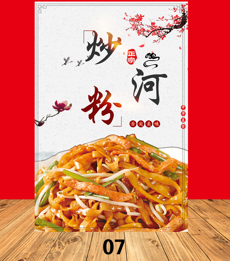 炒粉海报贴画广告贴纸kt板挂画灯箱片背胶墙现代装饰画