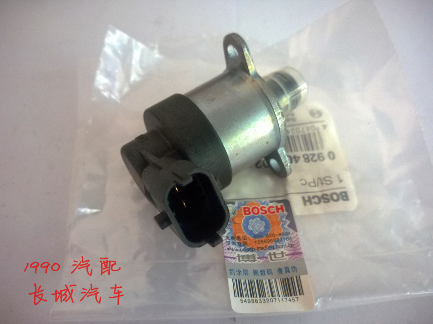 8tc2.5tci高压油泵电磁阀