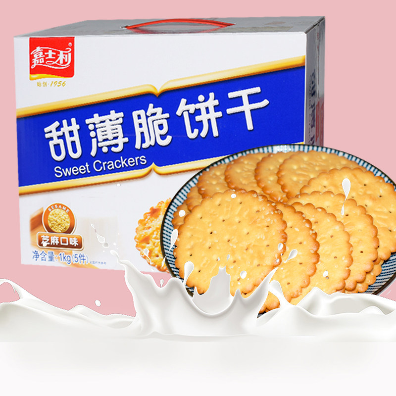 嘉士利猴头菇饼干年货1050g礼盒装蓝莓味早餐酥性饼干代餐零食品