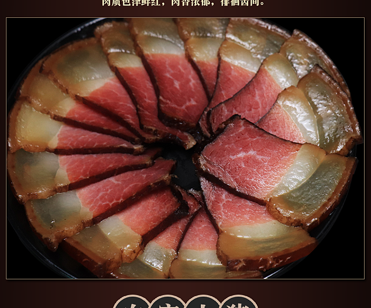 熏肉老炕后腿腊肉湖南特产土猪五花农家湘西腌肉