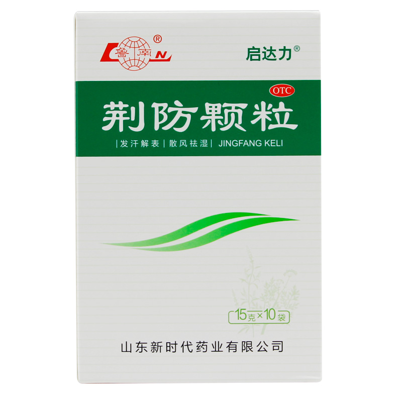 鲁南荆防颗粒15g10袋风寒感冒头痛身痛咳嗽感冒咳嗽