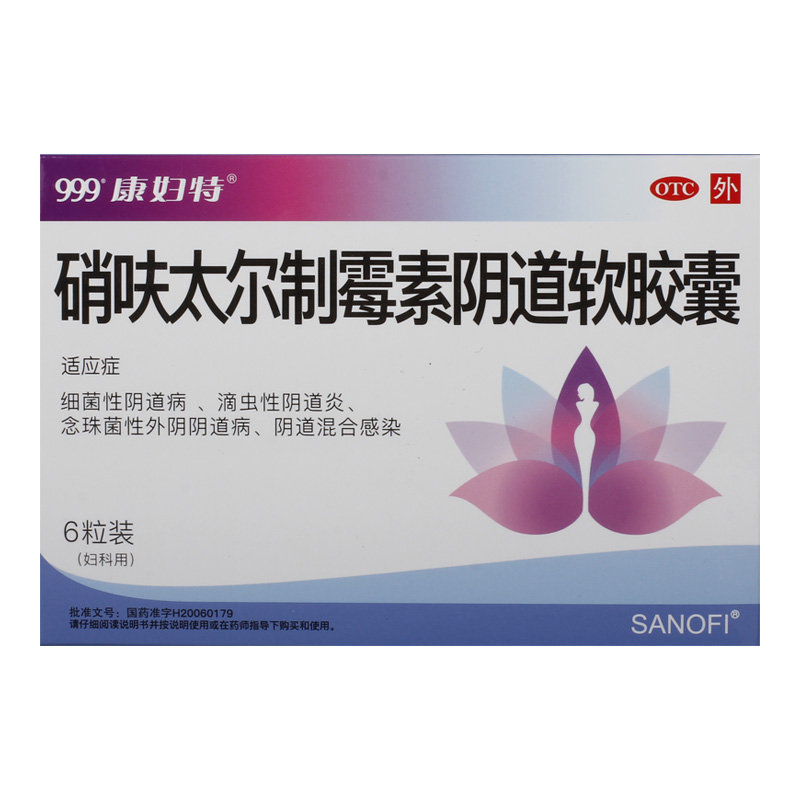 康妇特硝呋太尔霉素阴道软胶囊6粒妇科用药滴虫妇科用药