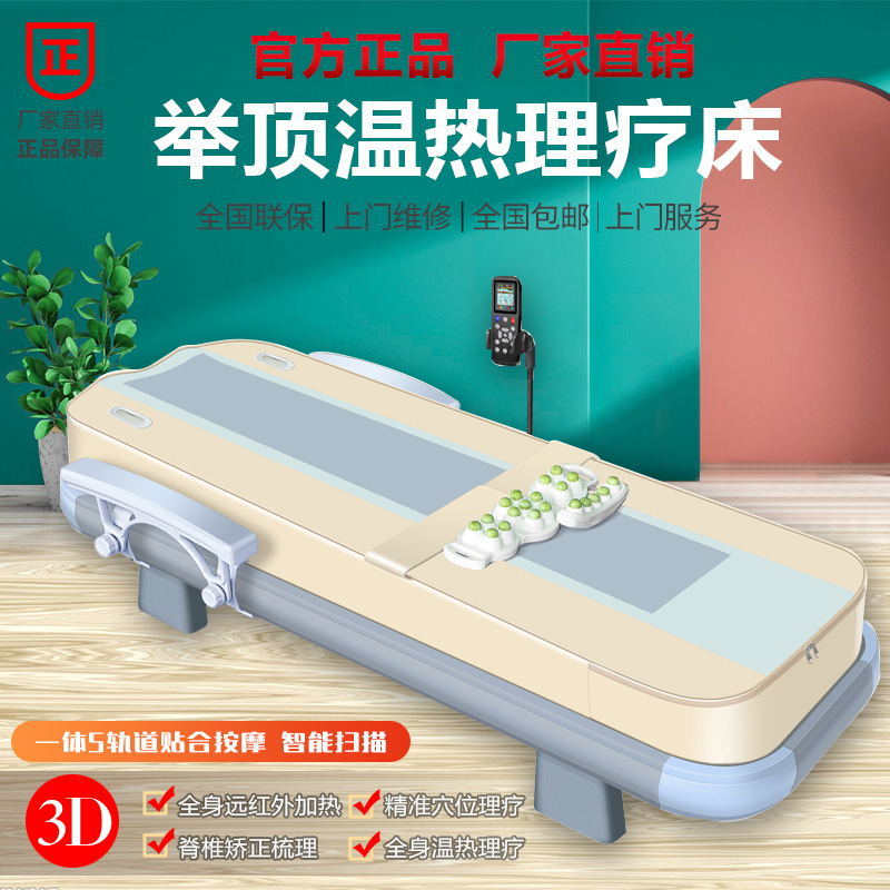 亿喜来健玉全身玉石温热理疗床健康坊康亦健玉石加热温玉按摩床