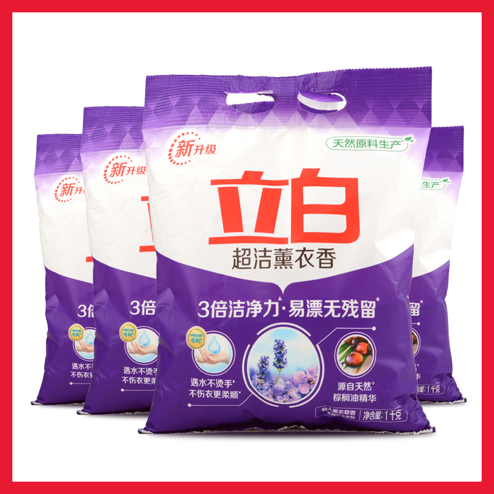 立白衣香洗衣粉无磷家用实惠装机专用官方旗舰店官网洗衣粉