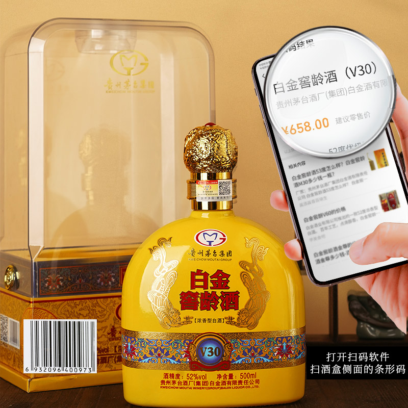 贵州茅台集团52度浓香白金窖龄v30白酒整箱粮食国产