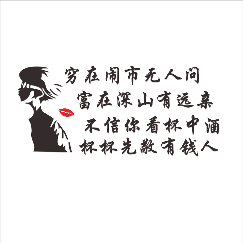 东风吹破少年梦车贴拉花别无他念一心向钱个性创意汽车车门装饰贴