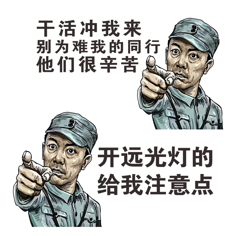 李云龙表情包 动画图片