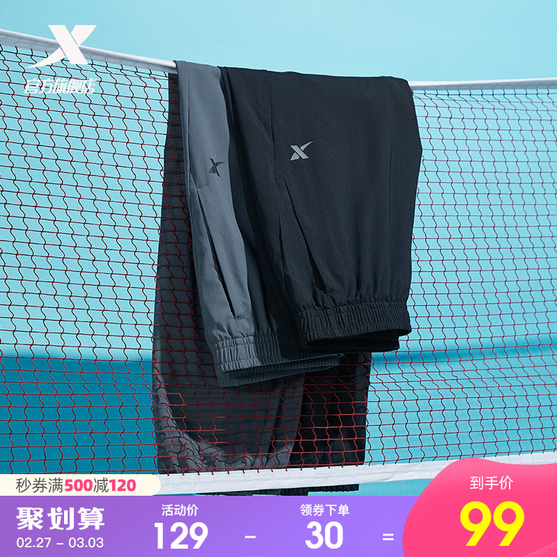 特步运动裤男裤2022春季薄款冰丝裤子速干休闲梭织束脚跑步长裤男