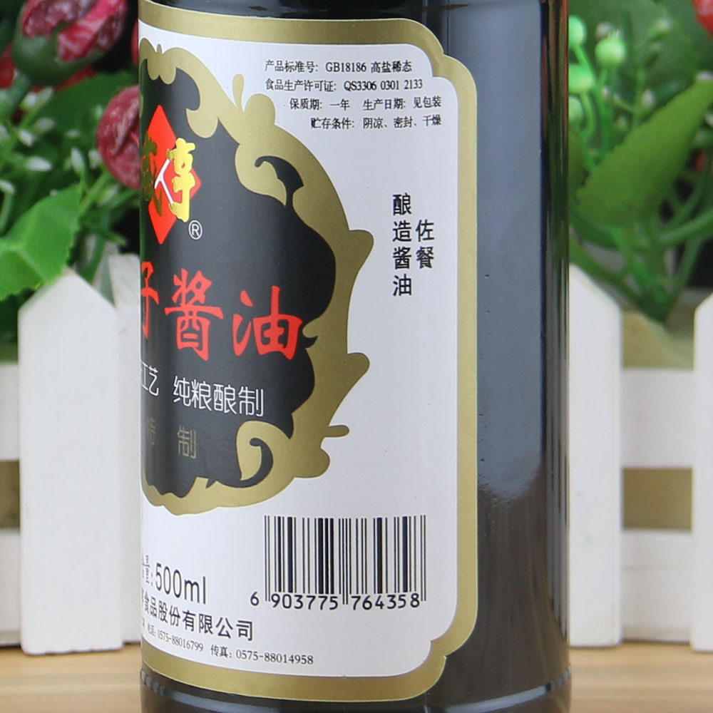酱油绍兴咸亨母子500ml2瓶佐餐酿造酱油