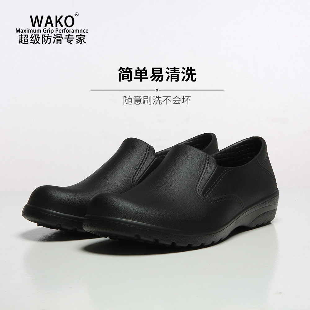 wako滑克专业厨师鞋女防滑防水防油酒店餐厅工装鞋