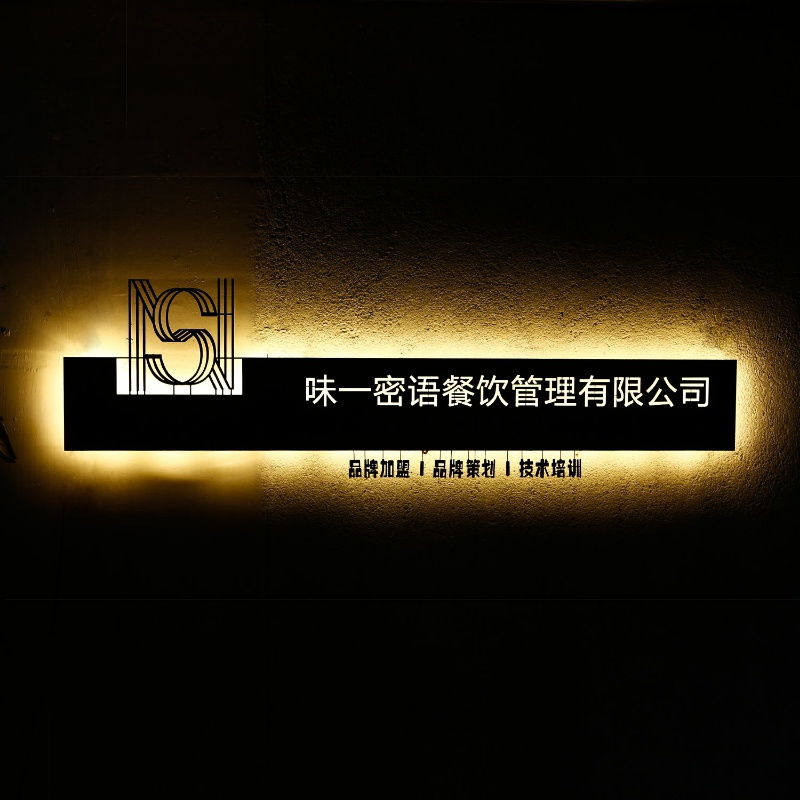 发光字镂空招牌铁艺广告牌展示牌前台背景墙logo公司形象墙定制做