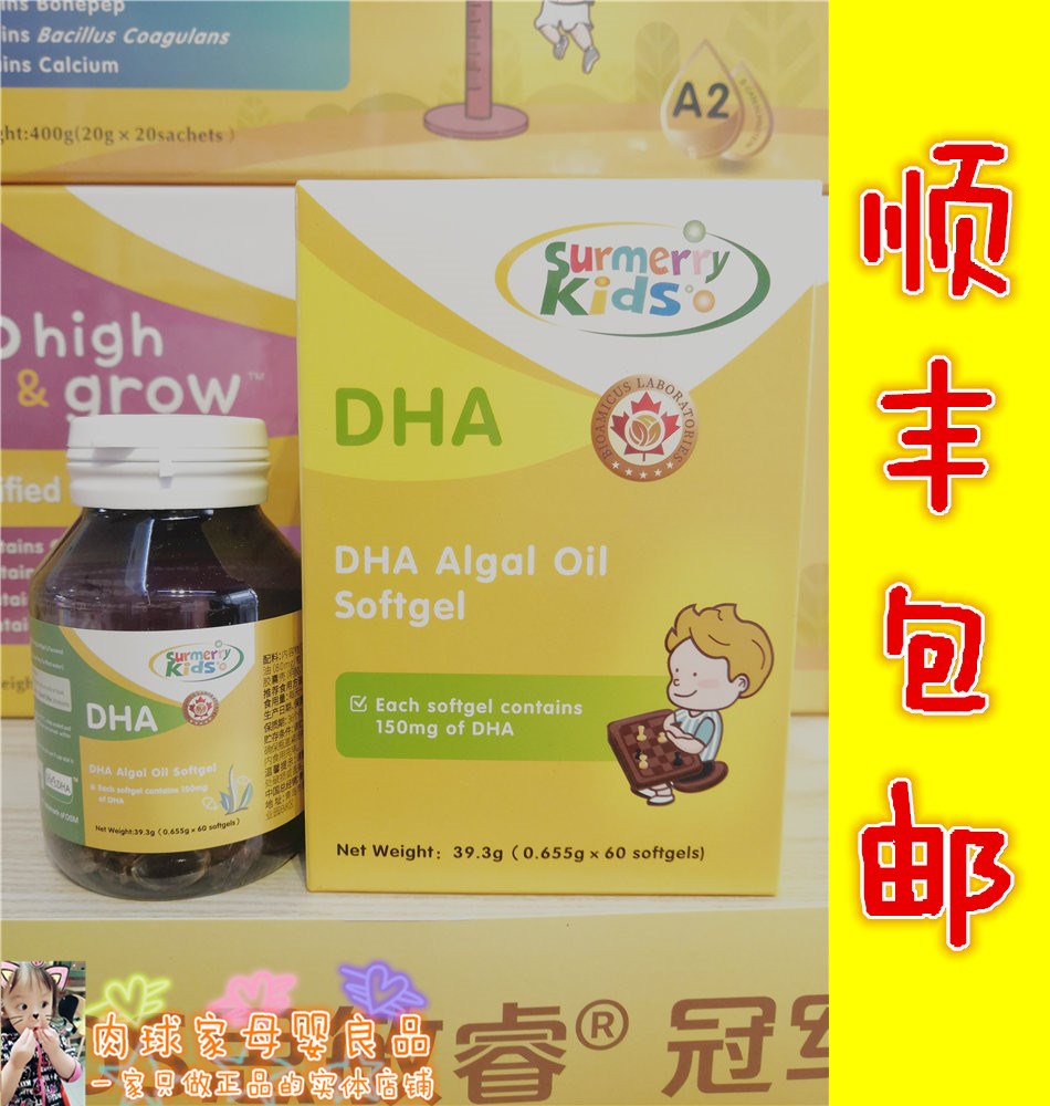 澳大利亚进口敏睿dha藻油软胶囊0655克dha