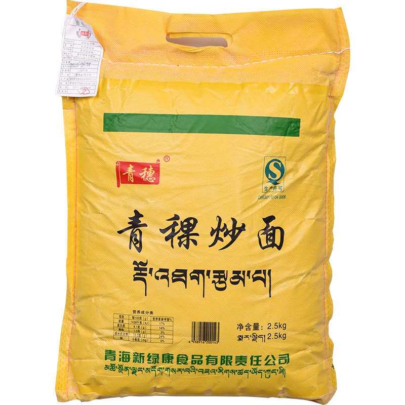 青稞炒面糌粑青海特产面熟藏族面粉粗粮5斤装其它粮食