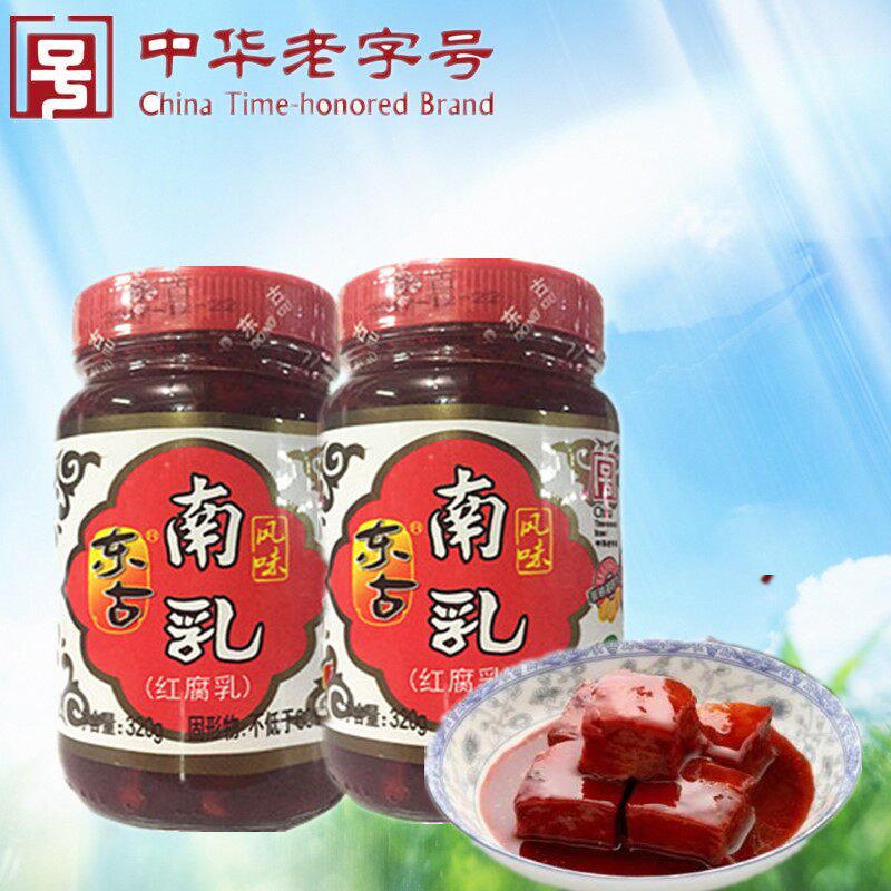 腐乳包邮东古南320g2瓶红方红曲米发发酵豆腐乳豆腐乳