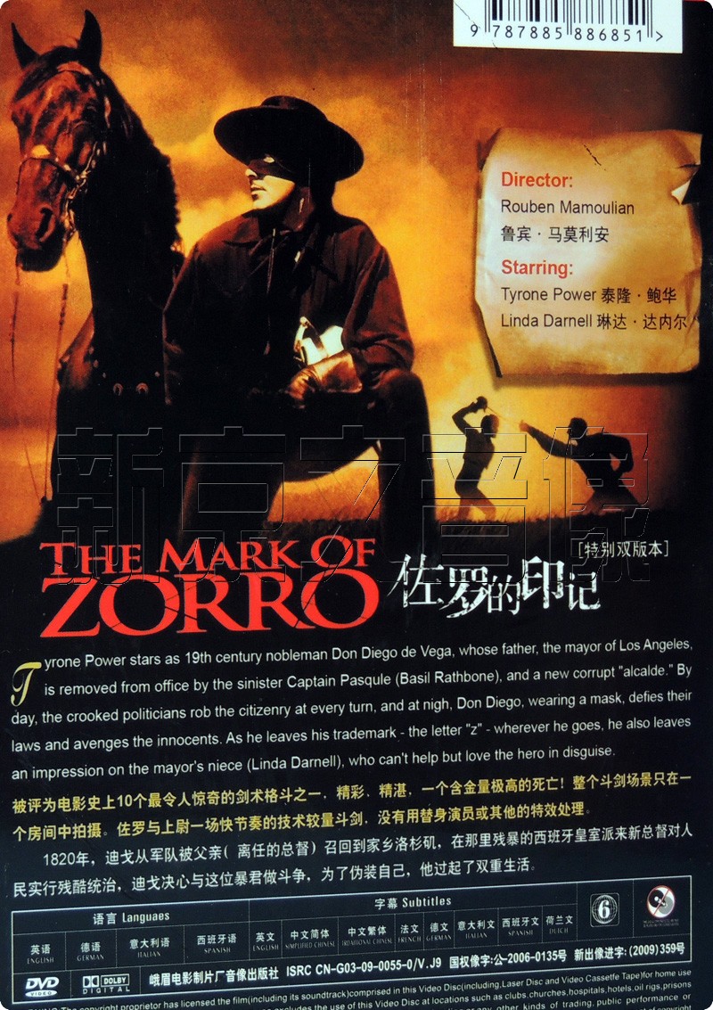 正版电影佐罗印记themarkofzorro盒装dvd电影