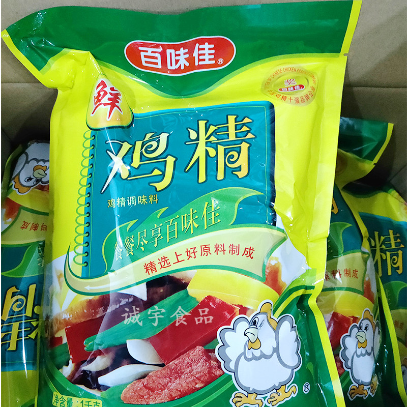 包邮广东百味佳鲜鸡精调味料1kg煲汤烹饪菜肴鸡精