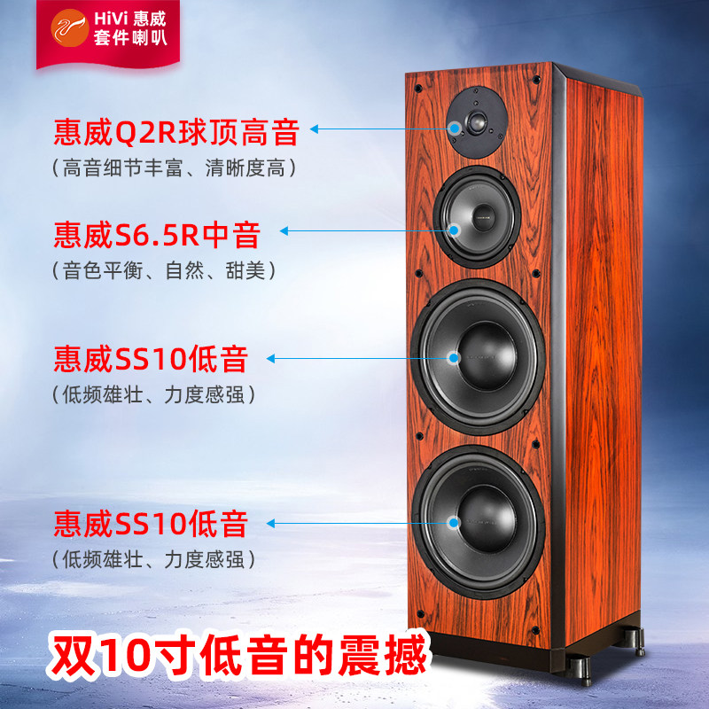 hivi惠威k1003pro家用10寸家庭影院音箱套装发烧hifi家庭影院