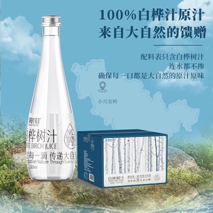 美享时刻天然白桦树汁原汁小兴安岭100%NFC桦树水330ml*6瓶