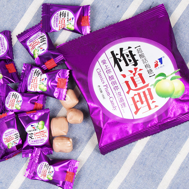 八大山人梅道理酸话梅糖18g*20包酸甜软糖小时候怀旧糖果小零食