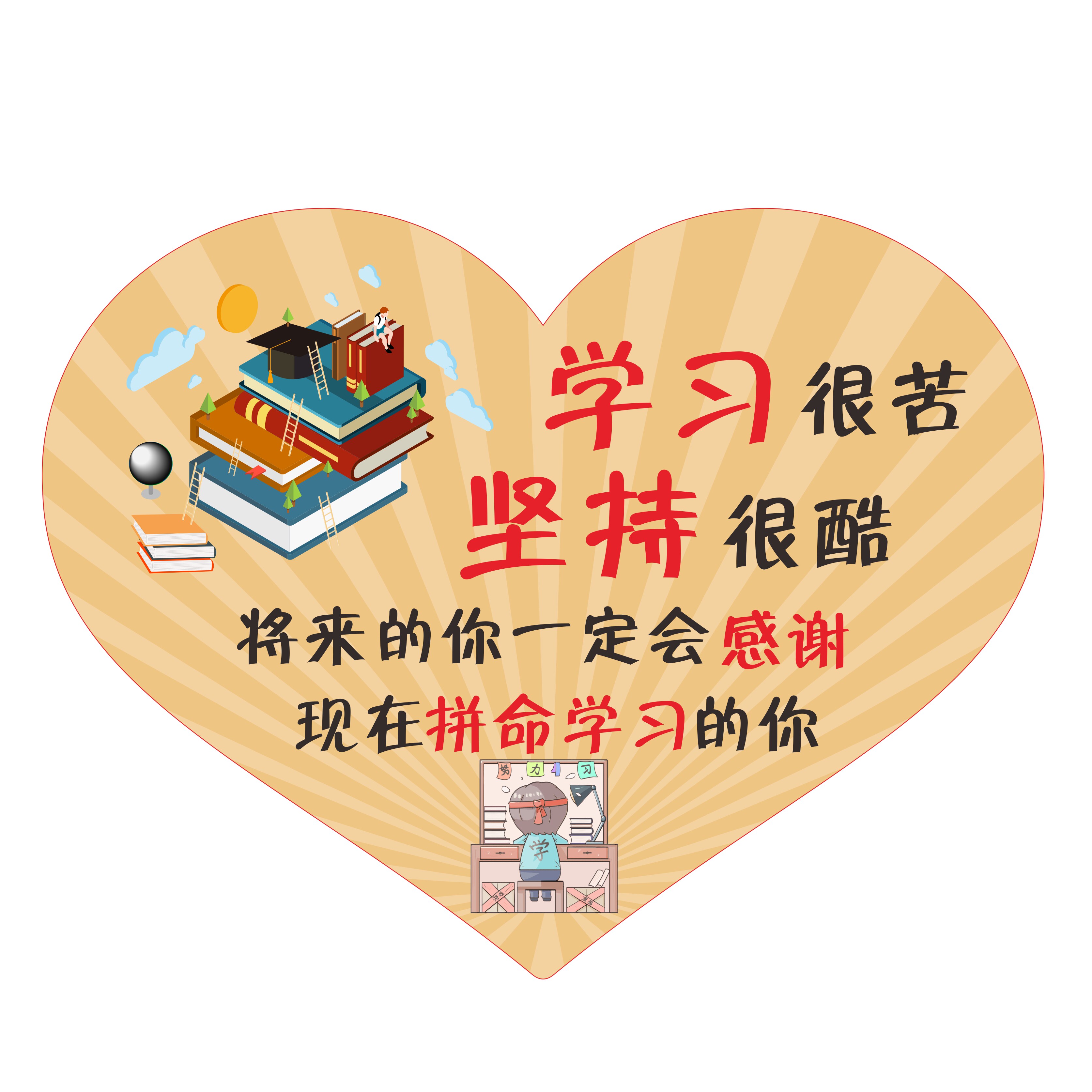 学习儿童励志挂牌学生房间装饰班级装饰挂牌