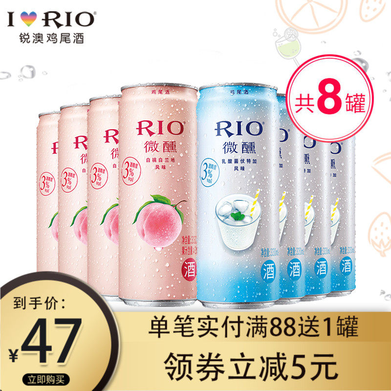 rio锐澳微醺白桃乳酸菌鸡尾酒伏特加330ml*8罐套餐果酒预调酒年货