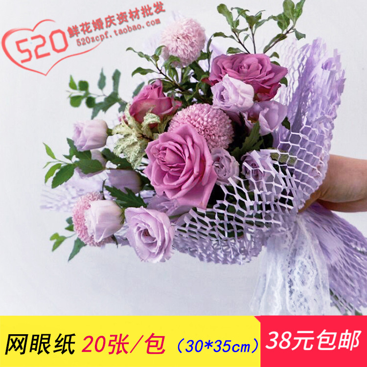 网眼玫瑰花包装纸制作diy手工花束小花褶皱花纸花艺纱网