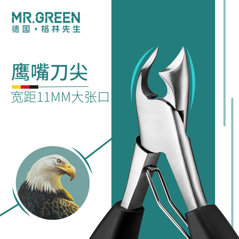 德国mrgreen鹰嘴钳甲专用炎嵌甲灰指甲剪修理脚趾指甲钳