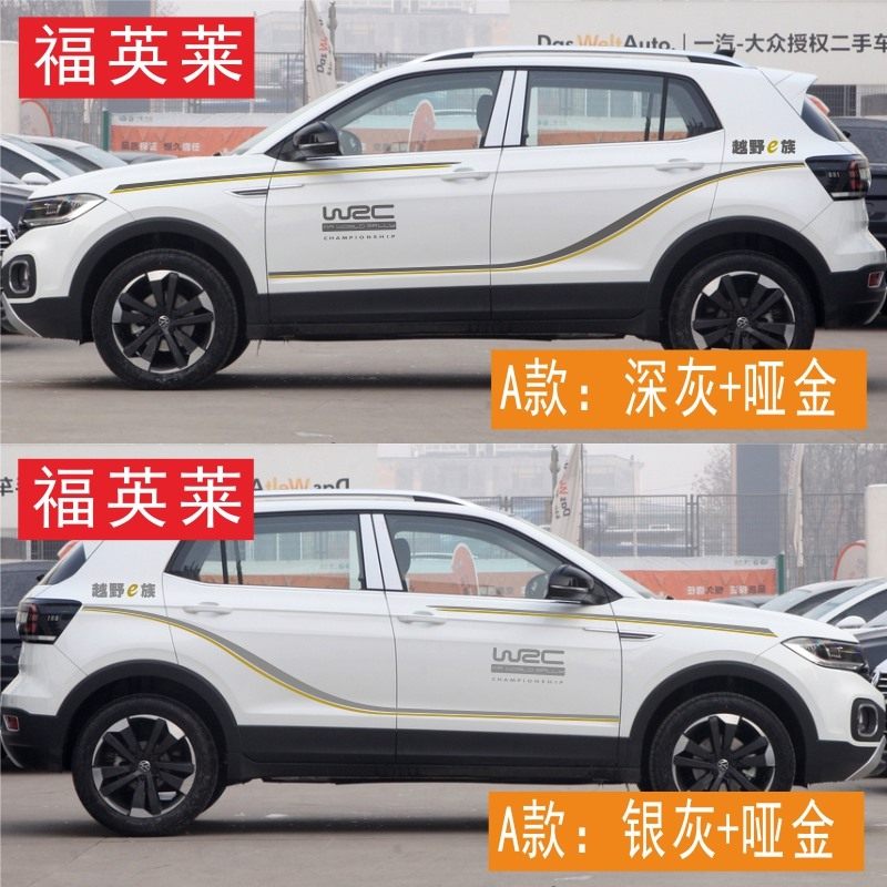 贴纸大众探影车贴拉花途凯改装汽车装饰车身腰线汽车装饰贴