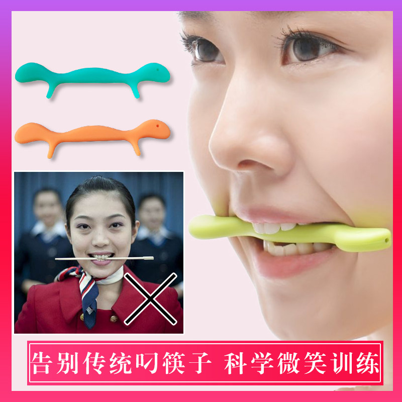 微笑矫正嘴巴嘴唇瘦脸训练按摩器口型锻练笑容瘦脸机