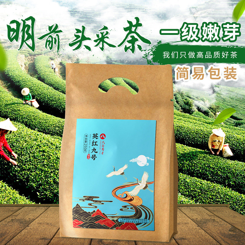 2020年春茶八百秀才英德红茶英红九号散装浓香其它红茶