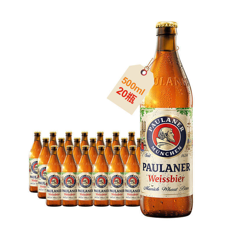 柏龙500ml整箱20瓶装德国进口paulaner宝莱纳小麦白啤啤酒