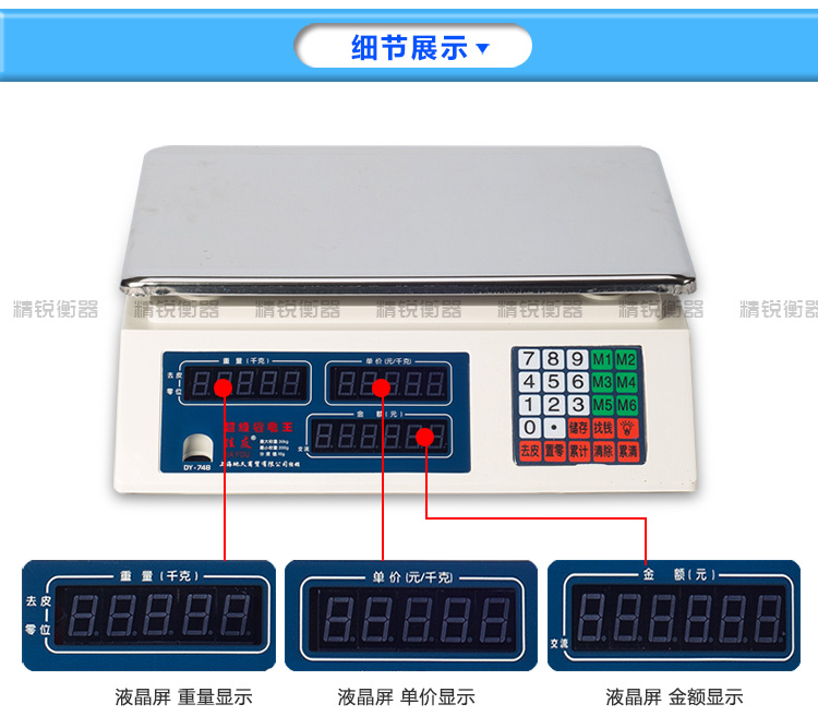 748佳友30kg电子称台秤电子秤计价计重称蔬菜水果海鲜快递超市秤
