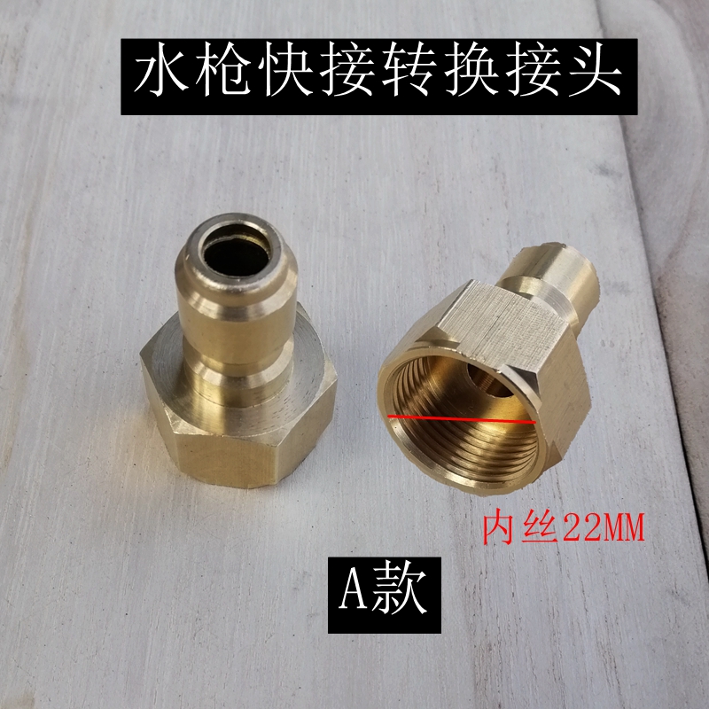 吉普斯绿霸亿力洗车机高压水枪快速接头清洗机出水管中间转换快插