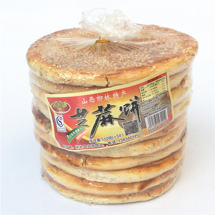 特产柳林山西芝麻三角酥脆可口原味无糖700g传统中式糕点