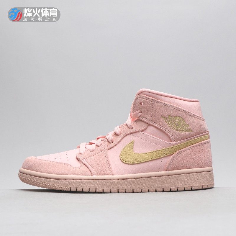 烽火airjordanmidaj1脏粉金钩篮球球鞋852542篮球鞋